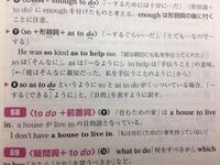 英語の質問です Sothats助動詞v Soasto不定詞 これ Yahoo 知恵袋