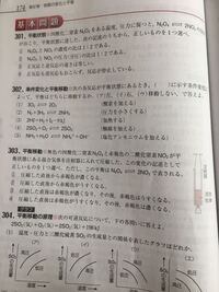 303について質問です 圧縮したら四酸化二窒素が増えて しば Yahoo 知恵袋