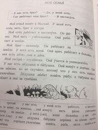 このロシア語の文章を日本語訳してください 私の家族というタイトル Yahoo 知恵袋