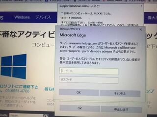 至急お願いします パソコンがウイルスに感染したようです Yahoo 知恵袋