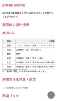 帝京大学医療技術学部の入試について質問です わたしは 期で帝京大学医療 Yahoo 知恵袋