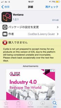 すみませんios11 3 1の脱獄についてです 先ほどcydia Yahoo 知恵袋