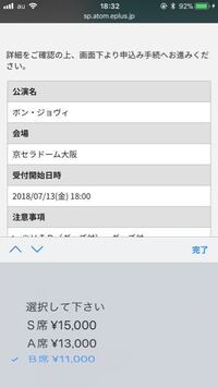 名古屋の御園座について質問なのですが S席a席b席とありますが ど Yahoo 知恵袋