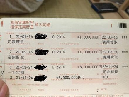 ゆうちょ銀行の定額貯金の見方を教えてください これは残高ありますか ゼ お金にまつわるお悩みなら 教えて お金の先生 Yahoo ファイナンス