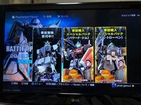 プレステ4を買いました ソフトに昔のプレステ2で遊んでいた 機動戦士ガン Yahoo 知恵袋