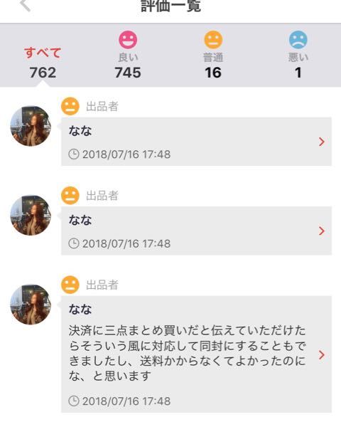 メルカリで購入者から一言も連絡なしの場合 - こういう方って割と