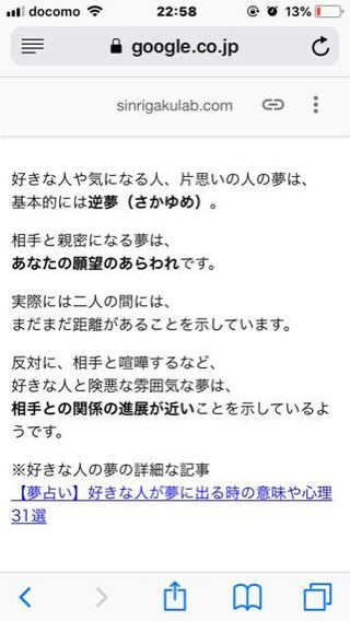 私の好きな人が私が出てくる夢を見て 俺 私さんが夢に Yahoo 知恵袋