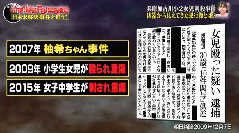 筒塩侑子ちゃん殺害事件で５月に逮捕された勝田州彦ですが 加古 Yahoo 知恵袋