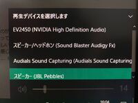 Soundblasterxh6をusb接続しても音が出ないです Yahoo 知恵袋