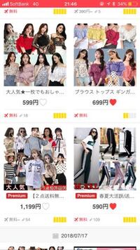 Qoo10というアプリで 服を頼みたいのですがタイプの選び方がわかりません Yahoo 知恵袋