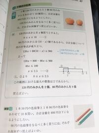 中１数学の問題です 1本60円の鉛筆と1本80円の色鉛筆を合わせ Yahoo 知恵袋