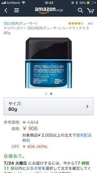 このワックスの容器って何ゴミで出したら大丈夫ですかね 燃え Yahoo 知恵袋