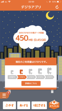 Auデータチャージの登録を解除したいです デジラアプリを入れて登録しましたが Yahoo 知恵袋