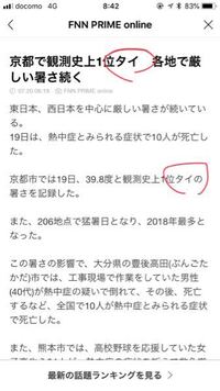 このラインニュースの タイ ってなんですか なんか文おかしくない Yahoo 知恵袋