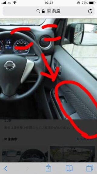 最も人気のある 車 ドア ポケット 名称 あなたのための車の画像