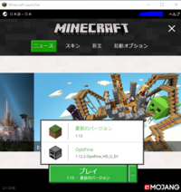 マインクラフトjavaで新しいバージョンが公開されましたが すでに入っ Yahoo 知恵袋