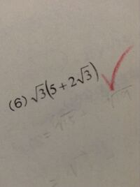 平方根の四則計算の解き方が分かりません 分かりやすく解説お願いします Yahoo 知恵袋