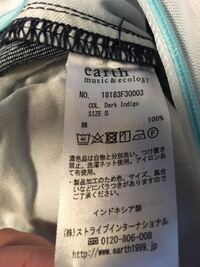 ルミネ大宮にあるingniとアースミュージック エコロジーは４ Yahoo 知恵袋