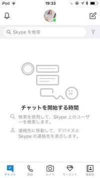 スカイプちゃんねるの使い方がよく分かりません 教えてください 相手 Yahoo 知恵袋