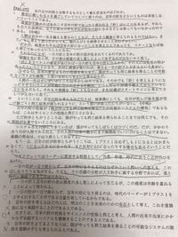 現代文の 本文中の語句を用いて 文字以内で答えなさい って質問で毎 Yahoo 知恵袋