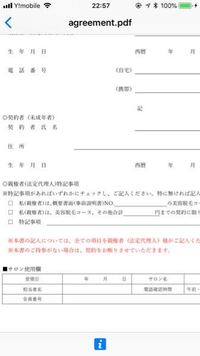 湘南美容外科でカウンセリングを受けるとか19歳の場合カウンセリングは親の Yahoo 知恵袋