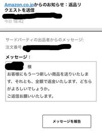 返品をお願いする時のメール例文 先日 Amazonでデスクライトを購入し Yahoo 知恵袋