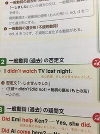 私は昨夜 テレビを見ませんでした という文はdidn Yahoo 知恵袋