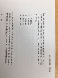 この旅人算の追い抜き算が分かりません わかる方お願いします 電車 Yahoo 知恵袋