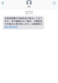 Dmmから請求が来ました 有料動画の 請求なのですがまったく身に覚えが Yahoo 知恵袋