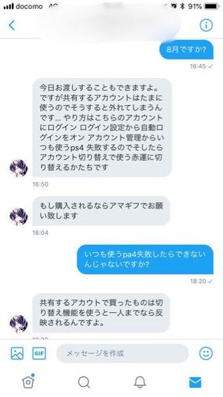 Twitterでps4のアカウント共有は2人までだと思ってい Yahoo 知恵袋