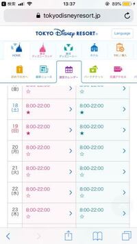 ディズニー公式サイトのカレンダーに星マークやいろんなマークがあるのです Yahoo 知恵袋