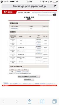 ドイツにemsで荷物を送りました 7 18に日本から発送 Yahoo 知恵袋