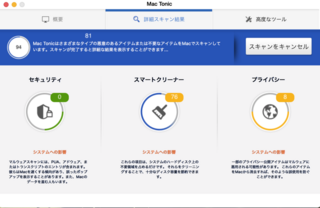 今朝 Macを起動して インターネットを開いていたら Mactonic Yahoo 知恵袋