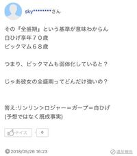 ワンピースの黒ひげは実はそれほど強くないと思うのですが 四皇の中でも黒 Yahoo 知恵袋