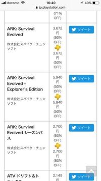 Ps4のark Survivalevolvedについてps4 Yahoo 知恵袋