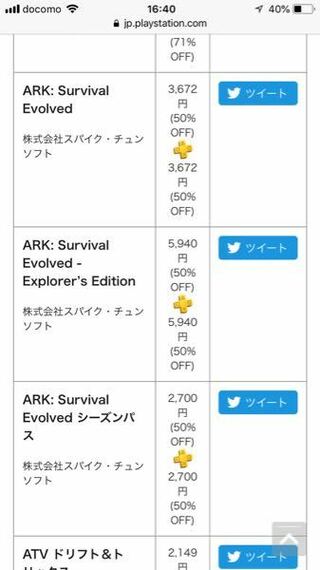 Ark Survivalevolvedがセール中なので買いた Yahoo 知恵袋
