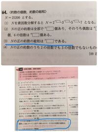 高校数学約数と倍数の問題ですり こちらの問いの139番が分 Yahoo 知恵袋