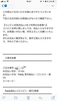 たった今クリケで注文したのですが注文内容メールが迷惑メールの方に入ってました Yahoo 知恵袋