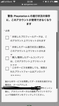 フォートナイトのアカウントをメイン垢からサブ垢に移行するため Yahoo 知恵袋