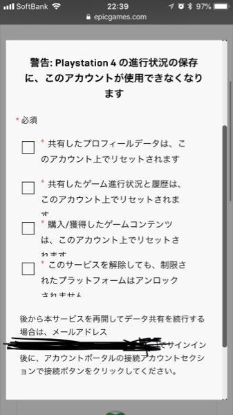 フォートナイトのアカウントをメイン垢からサブ垢に移行するため Yahoo 知恵袋