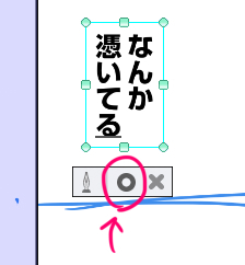 クリスタのテキスト入力について質問です。文字入力をして、確定させる 