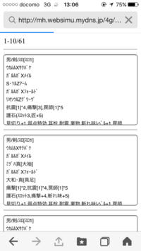 モンハン4g双剣装備についてです いま上位で新しい防具を作ろうと思 Yahoo 知恵袋