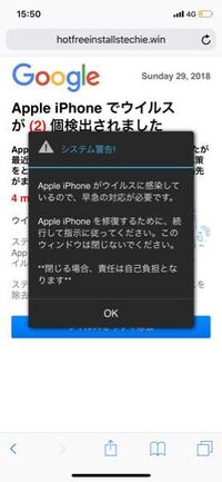 39 件 の ウイルス が 検出 され まし た iphone