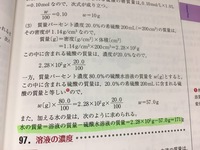 化学の問題です 鉛蓄電池で希硫酸の質量パーセント濃度が36パーセントの水溶液が Yahoo 知恵袋