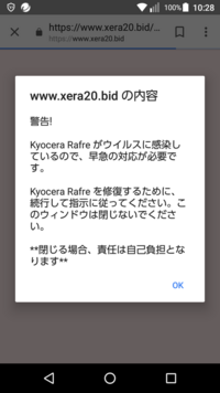 スマホがときどきライトが勝手についたり前に見ていたサイトが表示 Yahoo 知恵袋