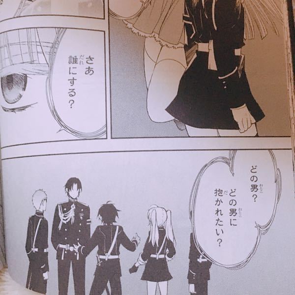 終わりのセラフの漫画で画像のシーンの後 シノアは優を見つめて Yahoo 知恵袋