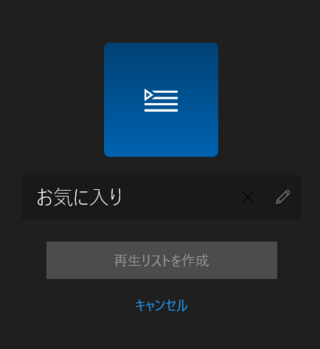 Windows10に導入されているgrooveミュージックと Yahoo 知恵袋