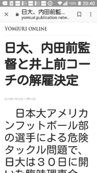 日大はもう終わりですか 飲み屋で日大出身のじいさんか虐められてた Yahoo 知恵袋
