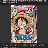 現在チョコエッグが売っているお店はありますか 今は スパイダーマ Yahoo 知恵袋