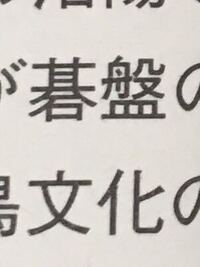 至急お願いします 上が木で下が公という漢字の読み方がわかりませ Yahoo 知恵袋